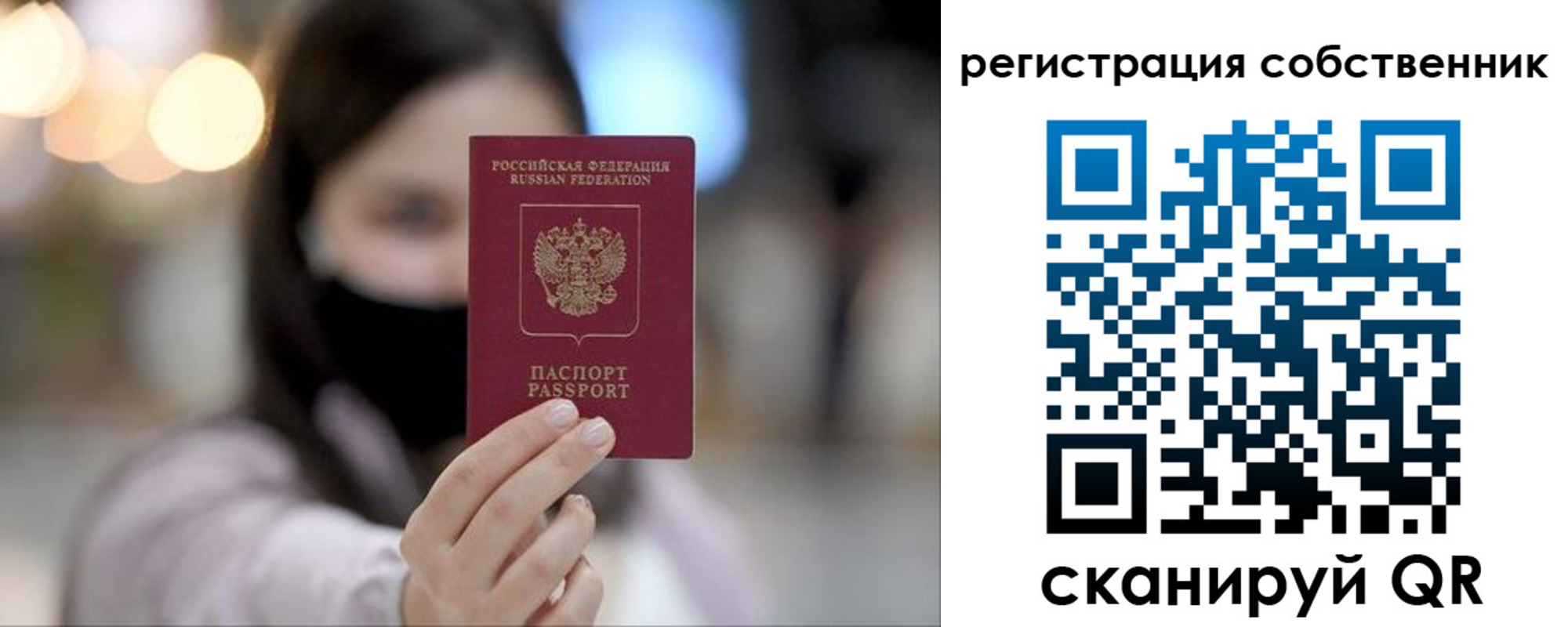 временная регистрация купить в Жирновске