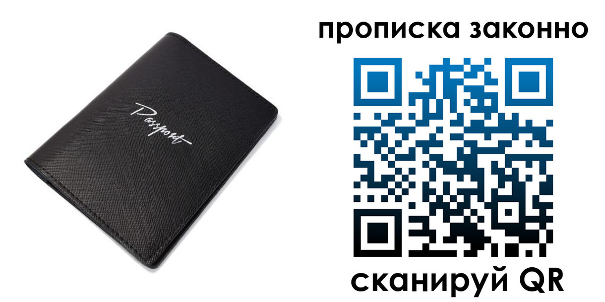 прописка штамп в Жирновске