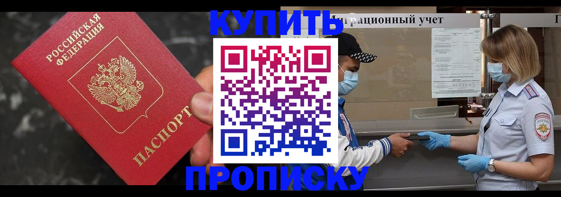 прописка паспорт в Жирновске