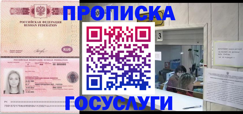 прописка паспорт в Жирновске