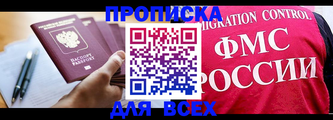 временная регистрация 2025 в Жирновске