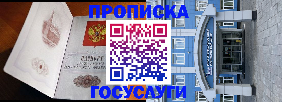 временная регистрация надежно в Жирновске